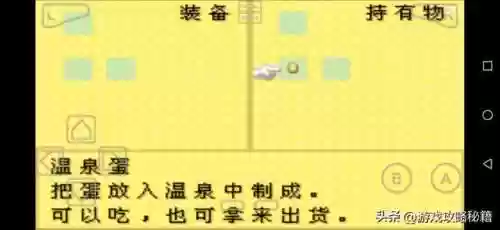 牧场物语攻略男孩版(牧场物语海盗宝藏怎么钓)插图1 牧场物语攻略男孩版(牧场物语海盗宝藏怎么钓)插图1