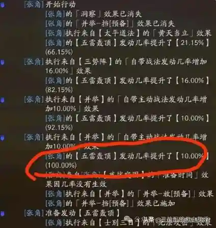 三式吕开荒阵容(三势吕开荒效果怎么样)插图5