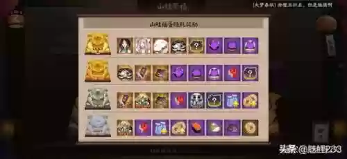 阴阳师五周年阵容攻略大全(阴阳师荒骷髅阵容)插图4 阴阳师五周年阵容攻略大全(阴阳师荒骷髅阵容)插图4