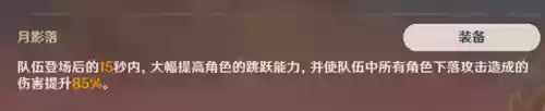 元神百人一揆阵容2022(原神t0阵容排行最新2023)插图10