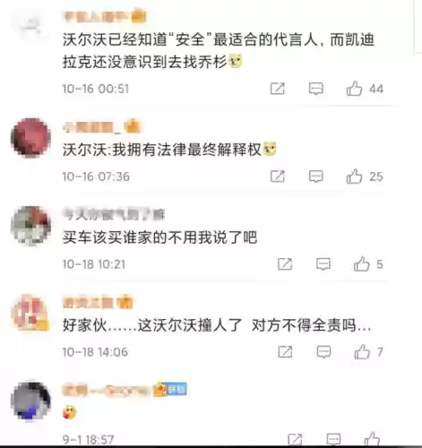 沃尔沃代言阵容(沃尔沃形象代言人)插图10 沃尔沃代言阵容(沃尔沃形象代言人)插图10