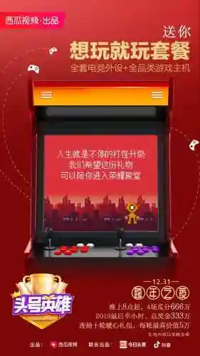 头号英雄跨年搭配阵容(差不多英雄后期最强阵容)插图10