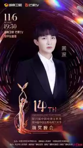 金鹰节开幕式最强阵容是谁(少年名将后期紫金最强阵容)插图1