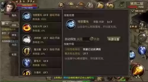 烈焰龙城传奇手游(烈焰9377手游官网)插图3