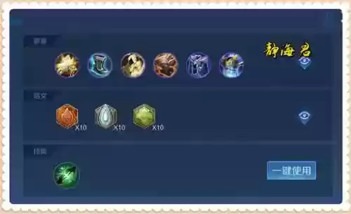 王者荣耀3位最强辅助阵容(王者荣耀上分最稳的辅助)插图3