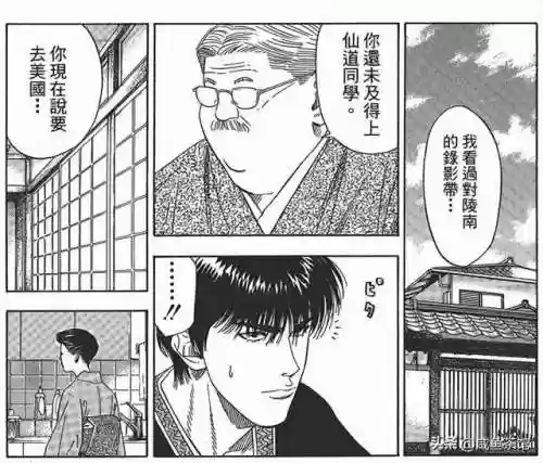 灌篮高手藤真家很穷(灌篮高手人物家境分析)插图35
