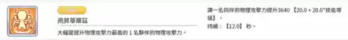 公主链接千歌圣诞节阵容(公主连结最强阵容)插图25