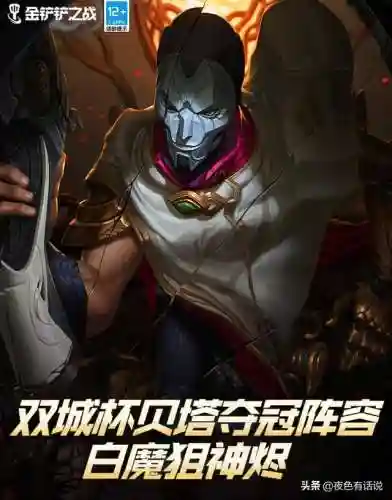 双城保镖狙神阵容(豪侠枪手配什么阵容装备)插图2