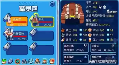 露西欧星被毁是哪一年(赛尔号露西欧星原来面貌)插图1