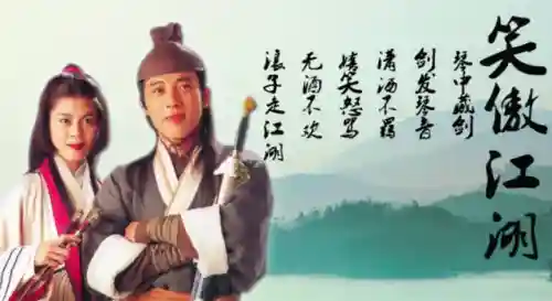 笑傲江湖端游还有人玩吗(以前有一个叫笑傲江湖游戏)