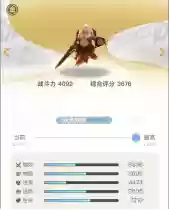 一起来捉妖妖灵大全(一起来捉妖t0到t9图解)插图41