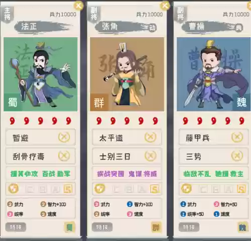 张角打架阵容(三战张角最强阵容)插图4