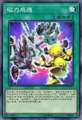 游戏王卡牌魔导战士阵容(为什么游戏王卡牌那么贵)插图6