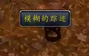 魔兽世界猎人灵魂兽大全(魔兽稀有宠物大全带图)插图8