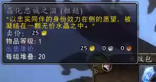 魔兽世界猎人灵魂兽大全(魔兽稀有宠物大全带图)插图7
