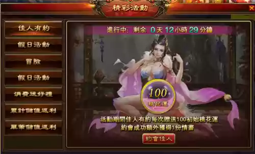 风流三国游戏阵容搭配图(全是女角色的三国游戏)插图5 风流三国游戏阵容搭配图(全是女角色的三国游戏)插图5