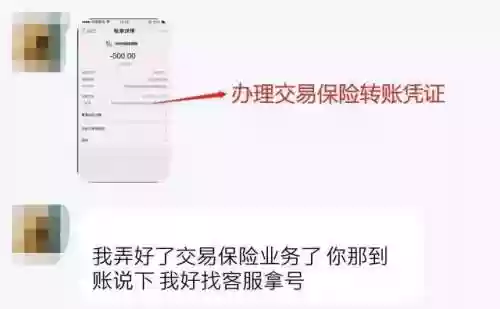 交易猫手游交易平台安全吗(交易平台冻结资金让充钱解冻)插图3
