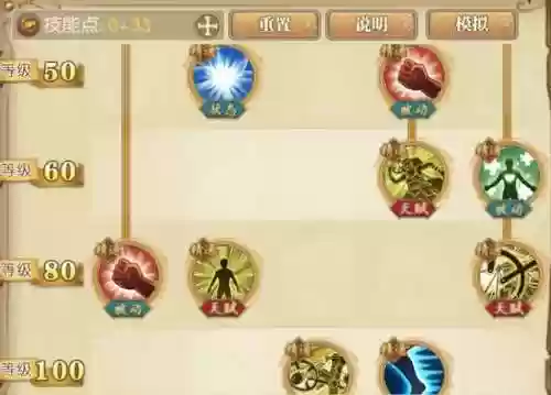 燃烧的意志阵容加点攻略(燃烧意志平民推荐阵容)插图4