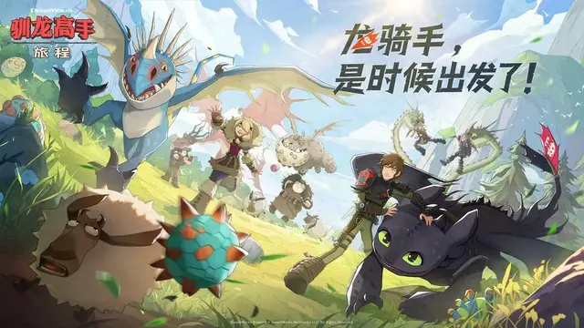冒险驯龙阵容阵容选择图(小小驯龙师阵容)