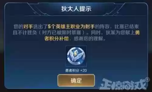 王者不注意阵容搭配违规吗(王者荣耀怎么避免匹配到坑队友)插图5