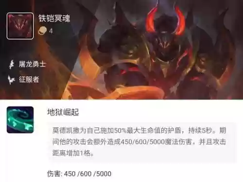 征服者铁男阵容教学攻略(世界征服者3技能搭配)插图3