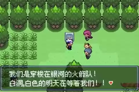 口袋妖怪改版合集(口袋之旅)插图7