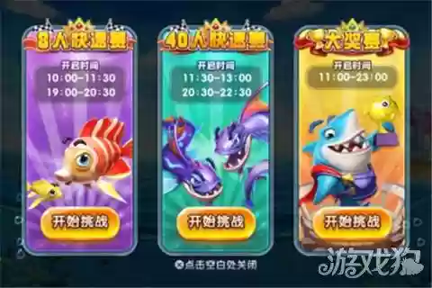 经典单机捕鱼(单机捕鱼小游戏)插图9