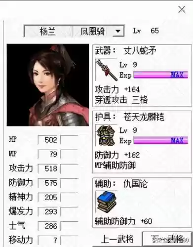 三国全明星姜维阵容装备(姜维怎么搭配阵容)插图1 三国全明星姜维阵容装备(姜维怎么搭配阵容)插图1
