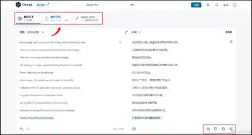 英汉翻译器转换器(免费翻译器)插图5