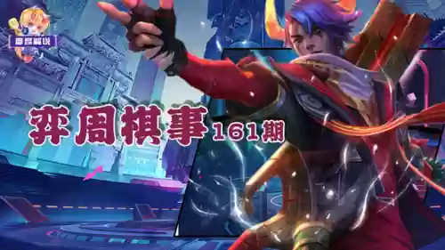 13.3阵容推荐(13本好看的阵型)