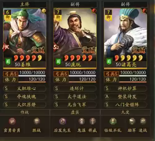 百将战三国阵容搭配(纯三国最强全神将阵容)