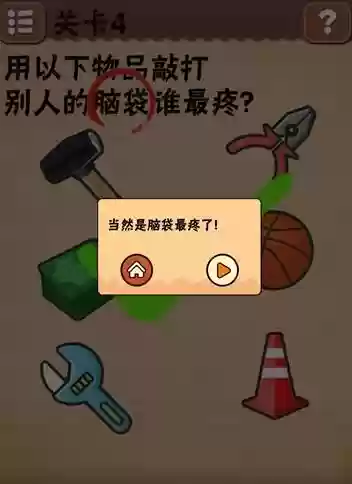 史上最坑爹的游戏10攻略大全(史小坑游戏攻略大全)插图3