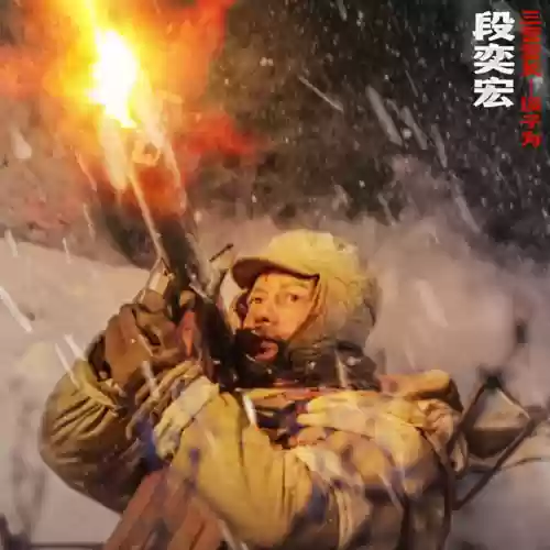 水门桥的演员阵容(金水桥边所有演员)插图22 水门桥的演员阵容(金水桥边所有演员)插图22