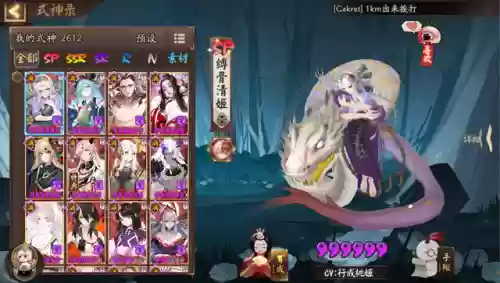 阴阳师1400斗技阵容(阴阳师斗技前十阵容)插图1