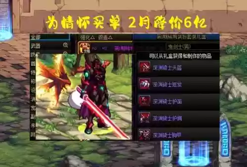 dnf天1(韩服地下城天空套1到12期)插图3