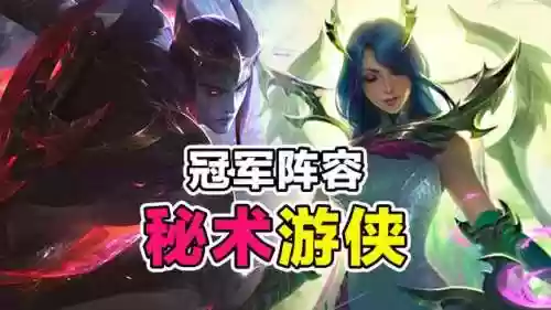 狮子游侠阵容(剑与远征狮子推荐阵容)