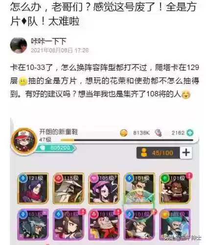 百将传方片推图阵容(小浣熊百将传最强阵容)插图6