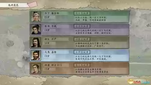 三国立志传3秘籍用不了(三国志3攻略秘籍)插图8