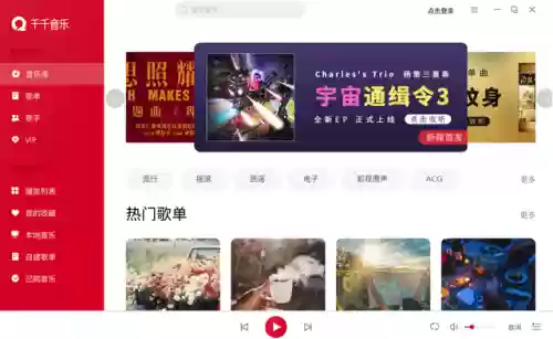千千静听安卓纯净版(千千静听官方版下载)插图8