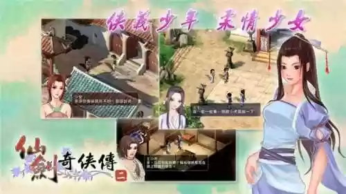 仙剑奇侠传2有手机版吗(单机版仙剑2端游移植版)