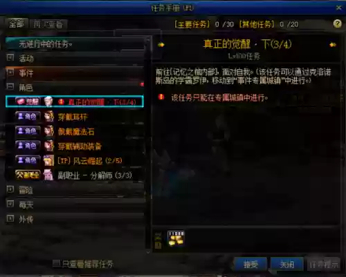 dnf剑圣二次觉醒在哪里(dnf剑皇三觉绑一觉还是二觉)插图18