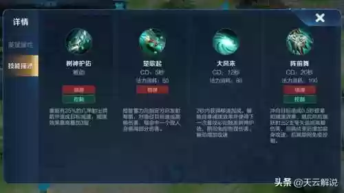 虞姬二技能推荐阵容(虞姬的最佳辅助)插图1