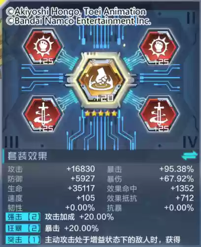 新世纪帝皇杰斯怎么阵容(数码宝贝新世纪阵容)插图17