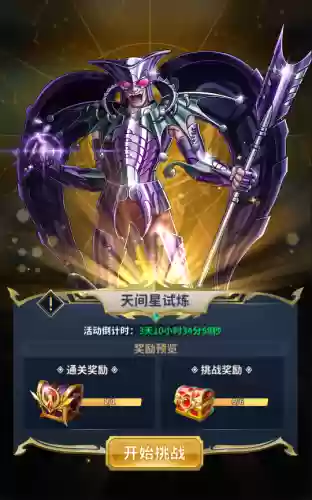 正义传说 试炼 阵容(正义传说推图最强阵容)