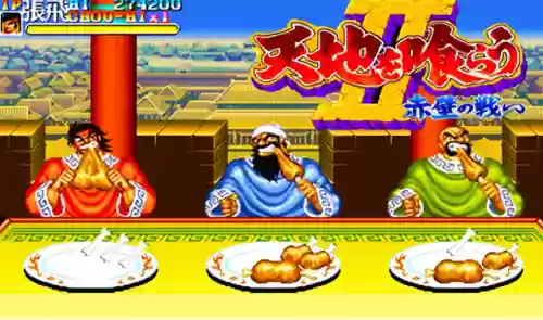 吞食天地2三倍会心武将(吞食天地2信收人顺序)