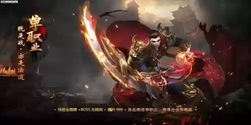 正版单职业传奇(1.76复古传奇手游)插图3