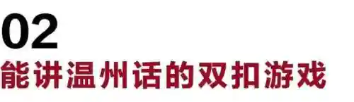 温州千变双扣手机版(温州百变双扣下载安装)插图9