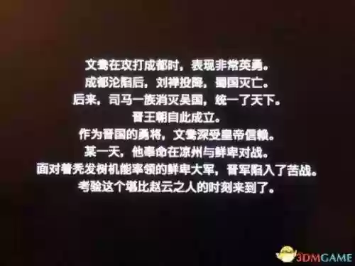 真三国无双8高手阵容(真三国无双8最爽武将)插图2
