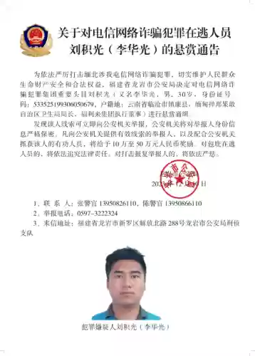 悬赏通缉阵容(悬赏任务平台下载)插图9