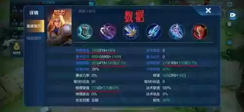 夏洛特打全法阵容出装(夏洛特暴击流出装)插图24